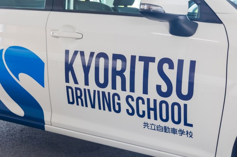 入校のご案内
